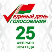 Единый день голосования